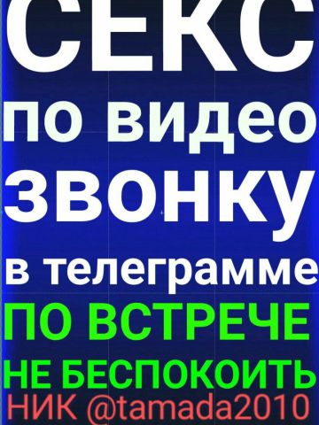 Наташа